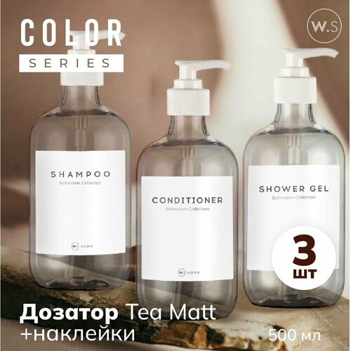 Бутылка с дозатором Clear Gloss 3 шт белые наклейки 1099₽