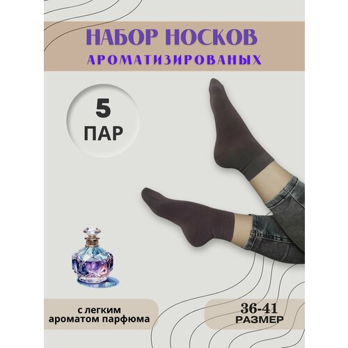 Носки , размер 36-41, фиолетовый, зеленый, синий, бежевый