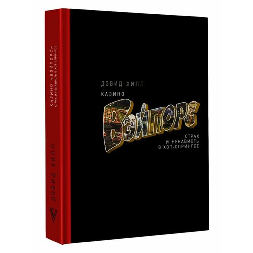 Казино Вэйпорс страх и ненависть в 4144₽