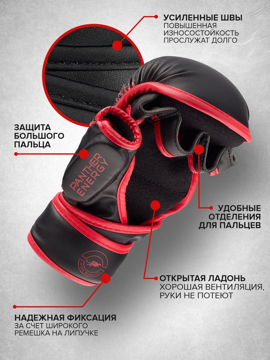 Перчатки PANTHER ENERGY MMA "Краб", искусственная кожа, анатомический уплотнитель, размер L — фото 1