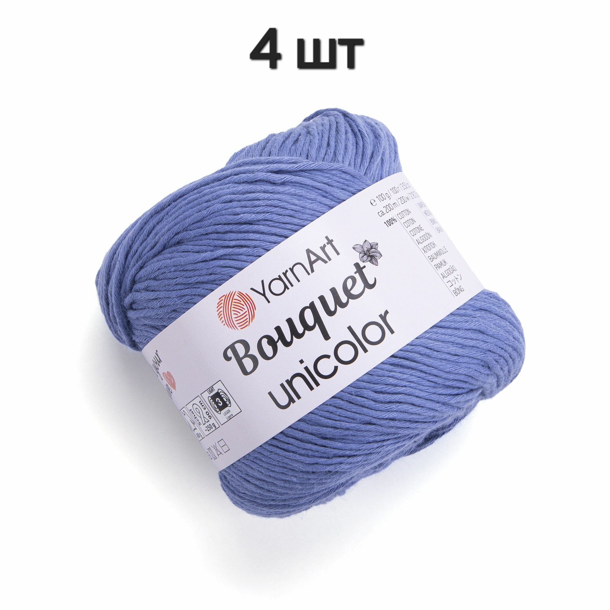 Пряжа YarnArt Bouquet Unicolor Джинс (3224) 4 мотка 100 г/200 м (100% хлопок) ярнарт букет юниколор однотонная