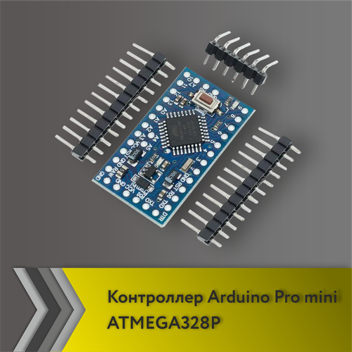 Контроллер Arduino Pro Mini ATmega328p, синий, Type-C, 5В