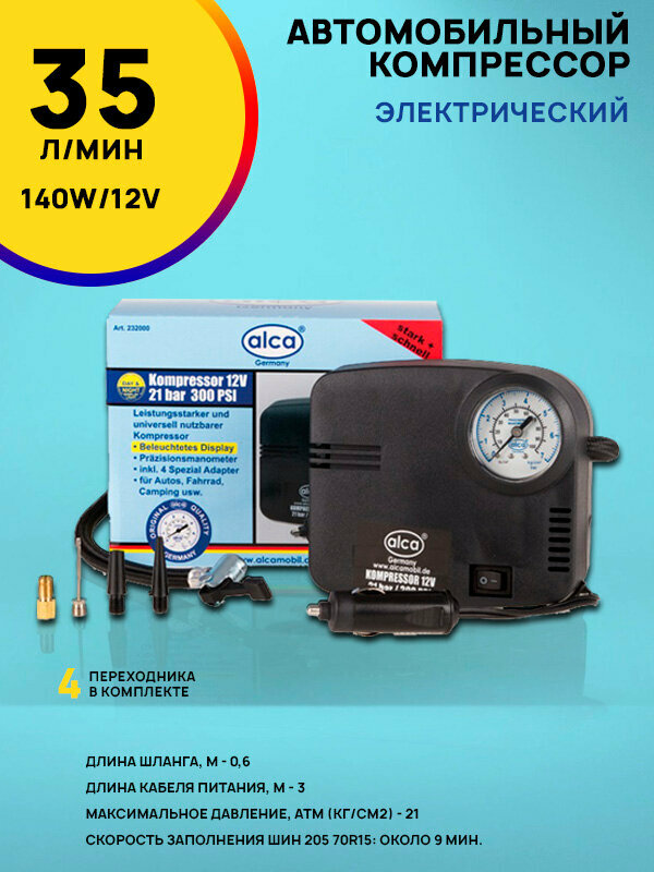 фото Компрессор автомобильный 14A 12V ALCA