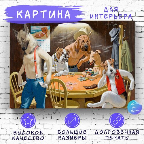 Картина на холсте 