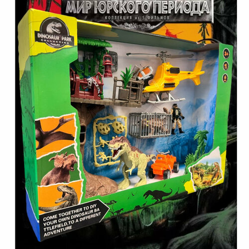 Игровой набор детский игрушки динозавры желтый