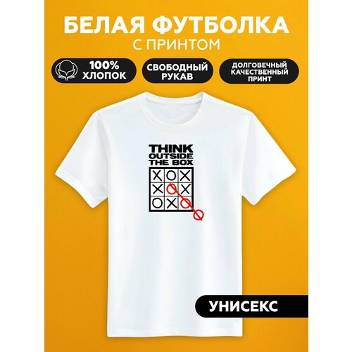 juckes s outside Футболка think outside the box, размер S, белый