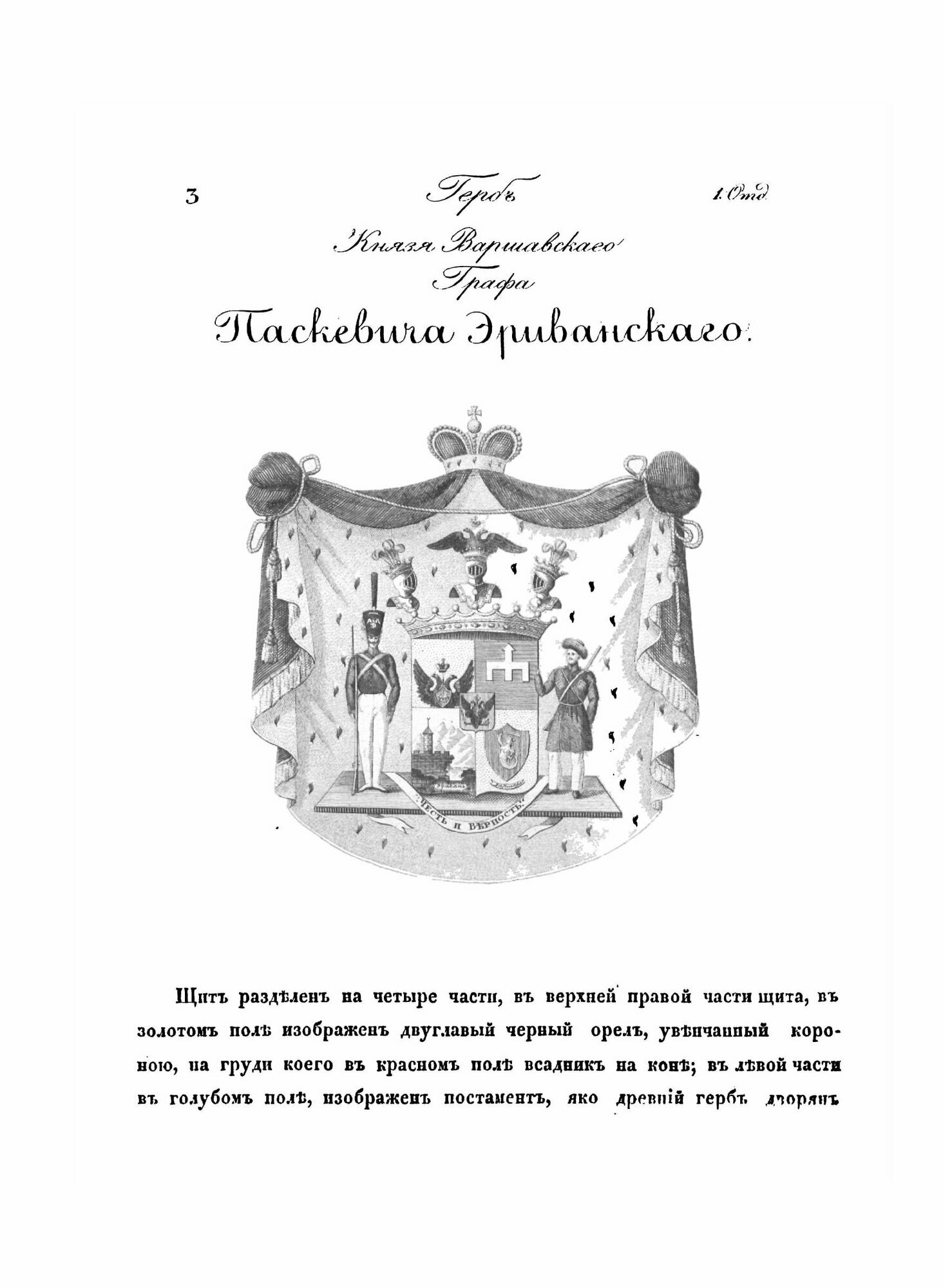 Книга Общий Гербовник Дворянских Родов Всероссийския Империи, начатый В 1797 Году, Ч.10 - фото №7