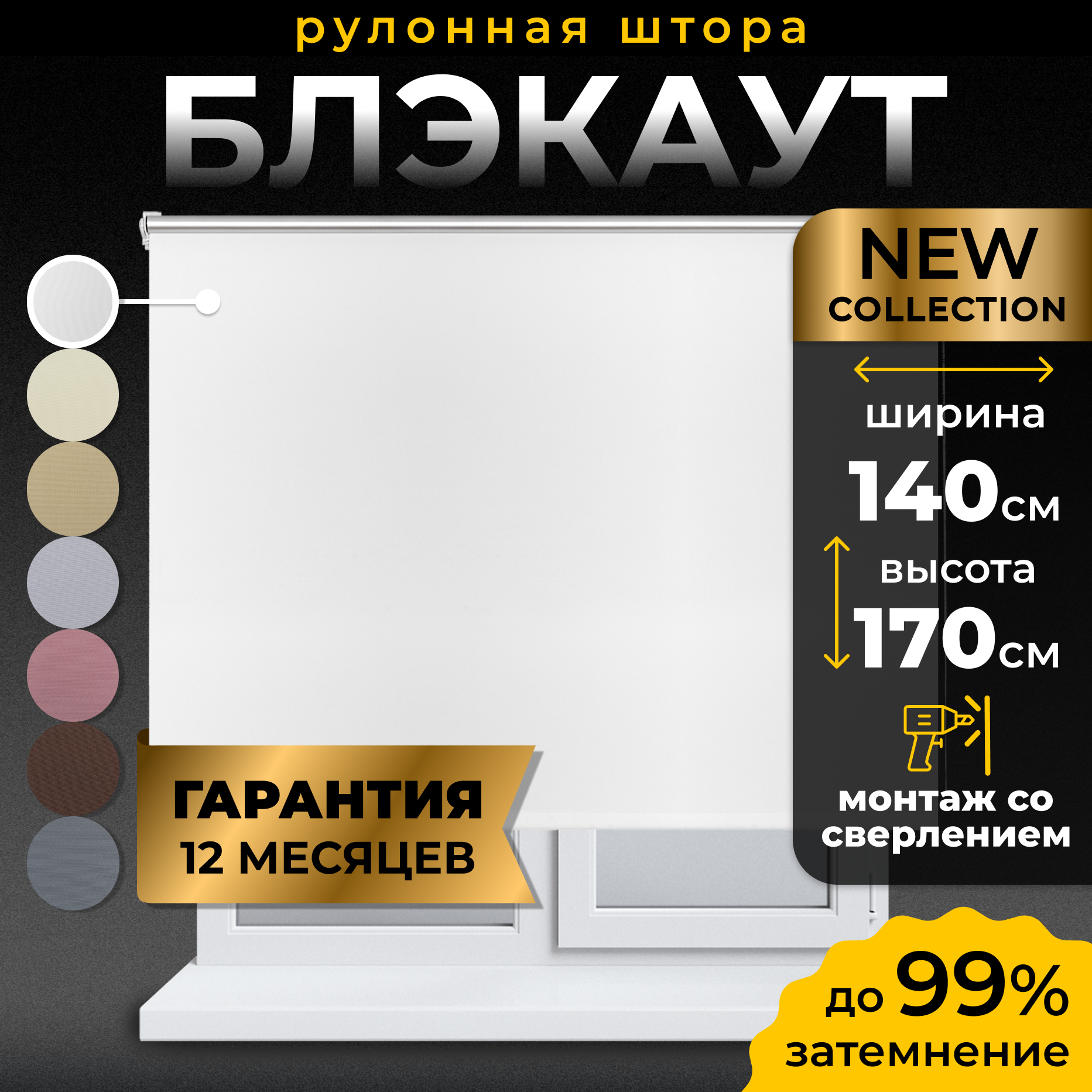 Рулонная штора LM Decor BLACKOUT светоотражающая Симпл 68-01 белый 140х170