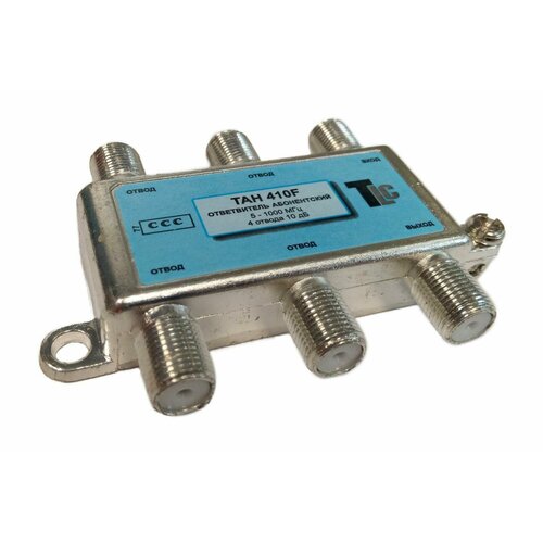 Ответвитель на 4 отвода TLC TAH 410F 5 - 1000 МГц 498₽