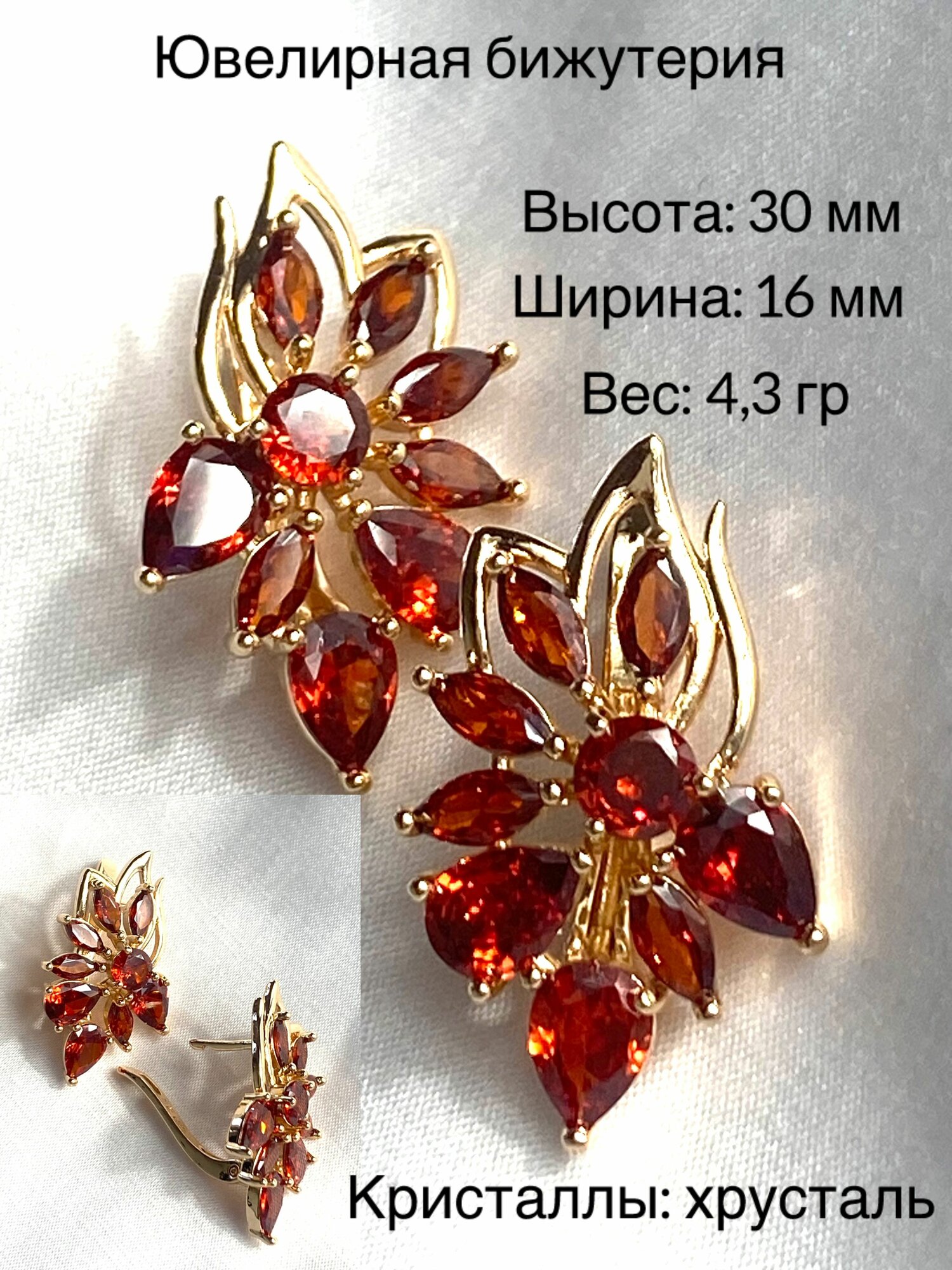 Серьги "шахерезада"
