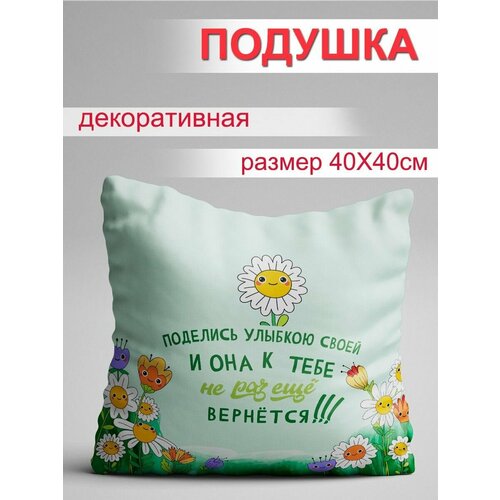 Подушка Улыбка 914₽