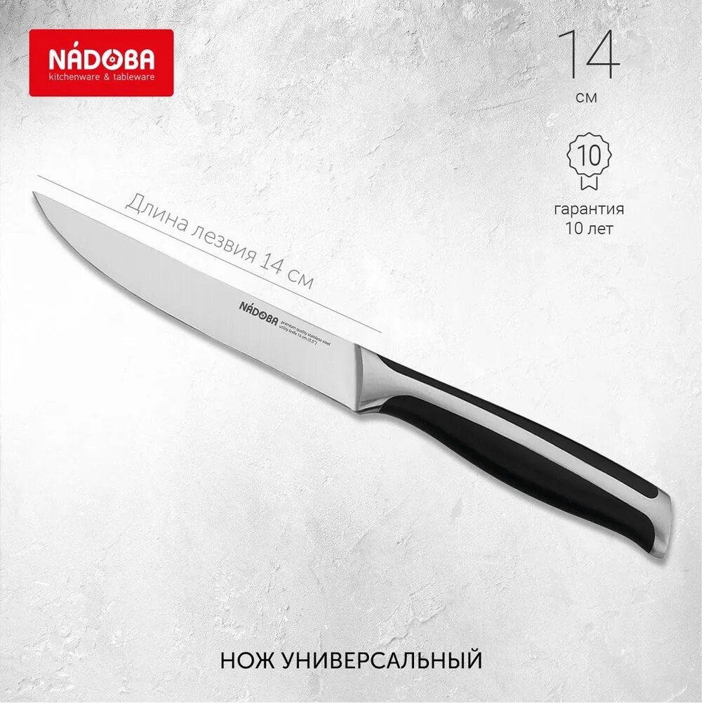 Нож Nadoba - фото №17