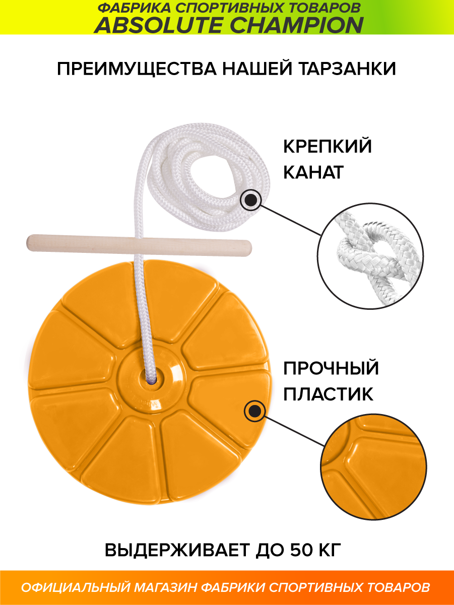 Тарзанка "Будущий чемпион". Тарзанка с деревянной ручкой Absolute Champion