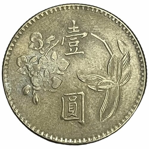 Тайвань 1 новый доллар 1974 г. (CR 63)