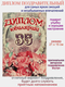 35 лет