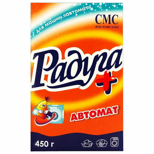 Стиральный порошок автомат 450 г радуга плюс упаковка 12 шт 996₽