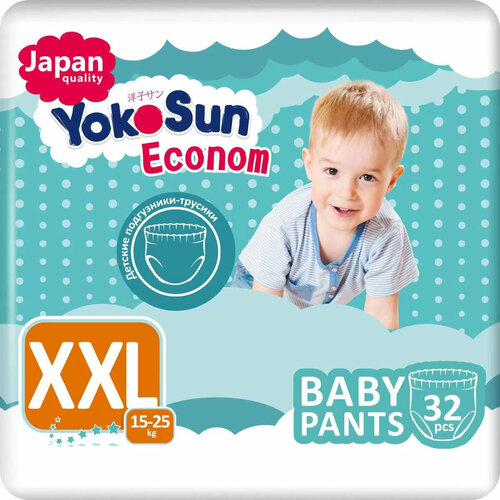 Подгузники Трусики YokoSun ECONOM XXL (15-25 кг), 32 шт