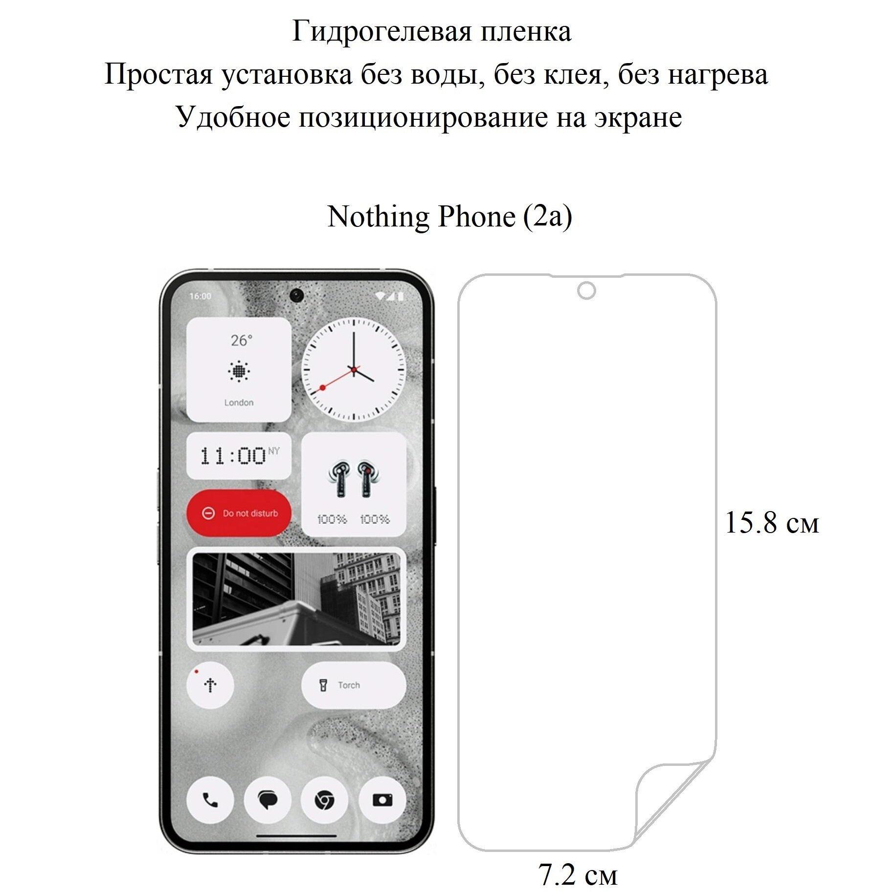 Глянцевая гидрогелевая пленка hoco. на экран Nothing Phone (2a)