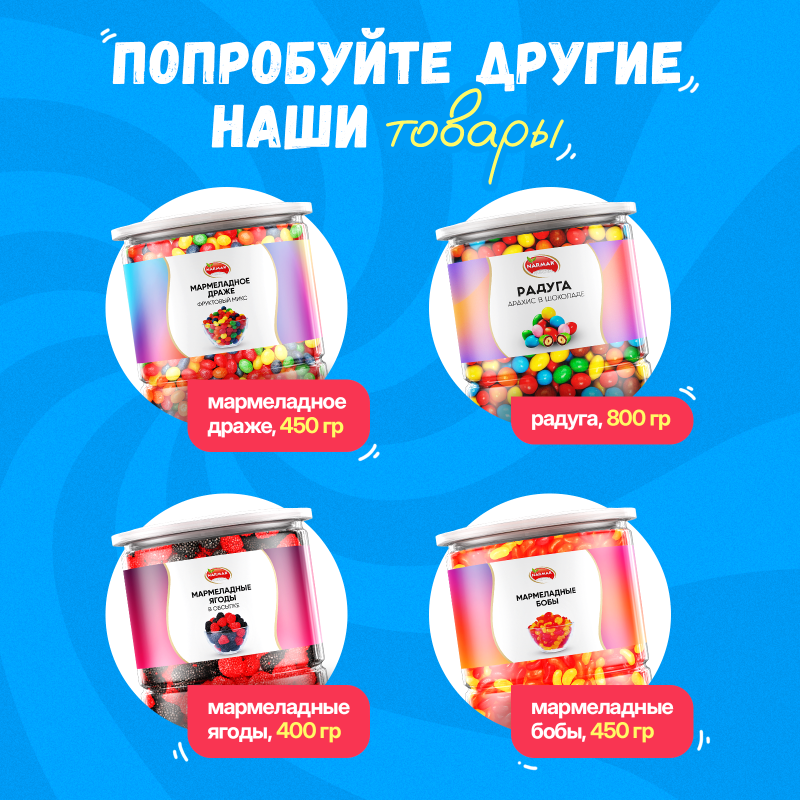 Ассорти драже с молочным шоколадом, шоколадное драже цветное 400гр Молочный шоколад в цветной глазури — фото 1