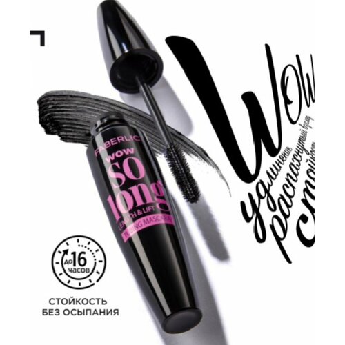 Удлиняющая термотушь для ресниц Wow So Long 171₽