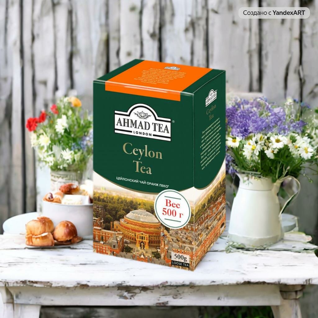 Чай черный Ahmad tea Ceylon tea OP, 500 г