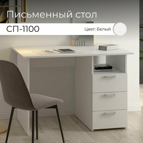 Стол Письменный с ящиками 1100 1100760570 мм Династия Белый 06207 компьютерный для школьника школьный 11412₽