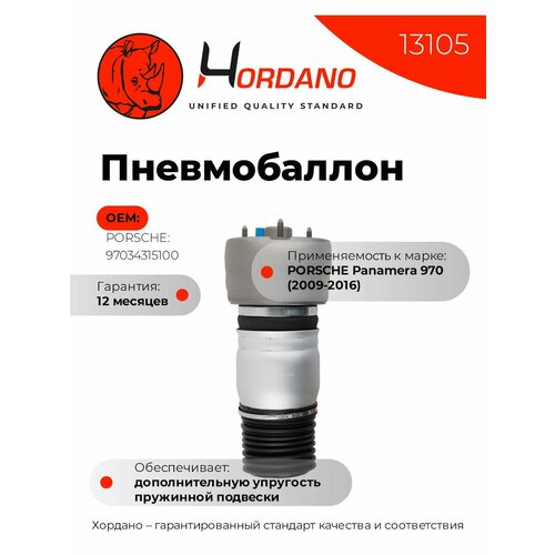 Передний левый пневмобаллон PORSCHE Panamera 970 2009-2016 36299₽