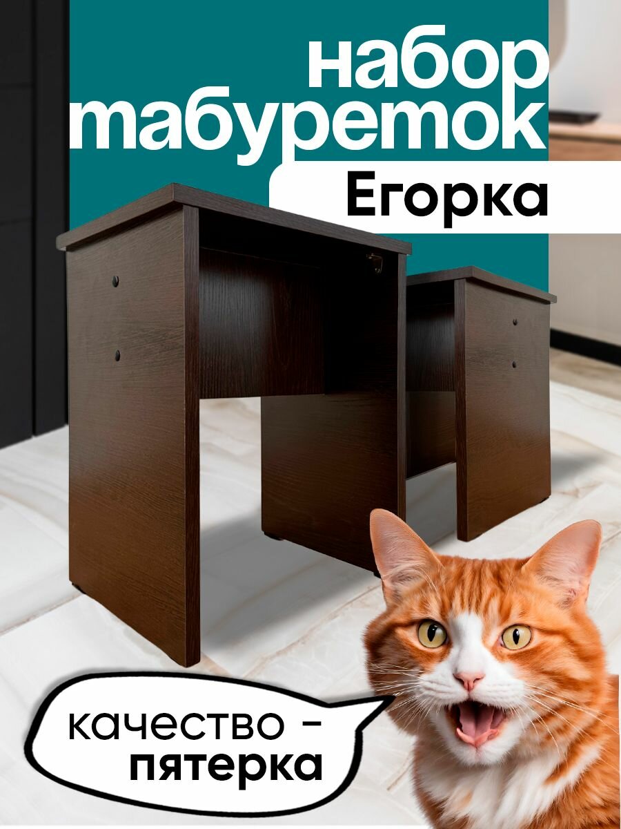 фото Табурет для кухни деревянный 2 шт