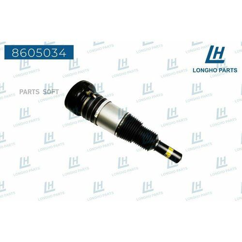 LONGHO 8605034 Пневмобаон 159860₽