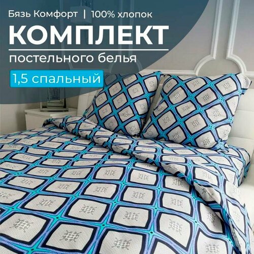 Комплект постельного белья 15-спальный бязь Комфорт Панно бирюзовый 2711₽
