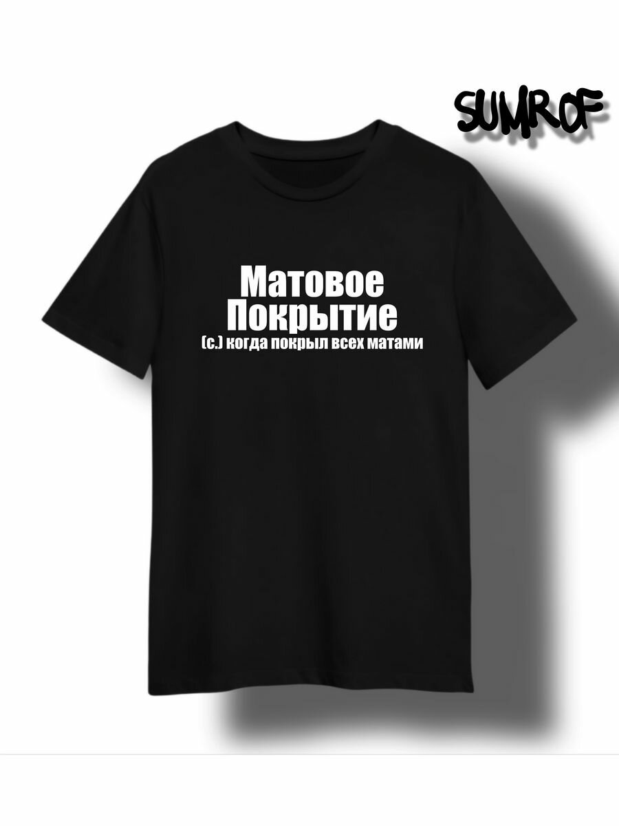 Футболка Zerosell надпись расшифровка, размер 4XS, черный