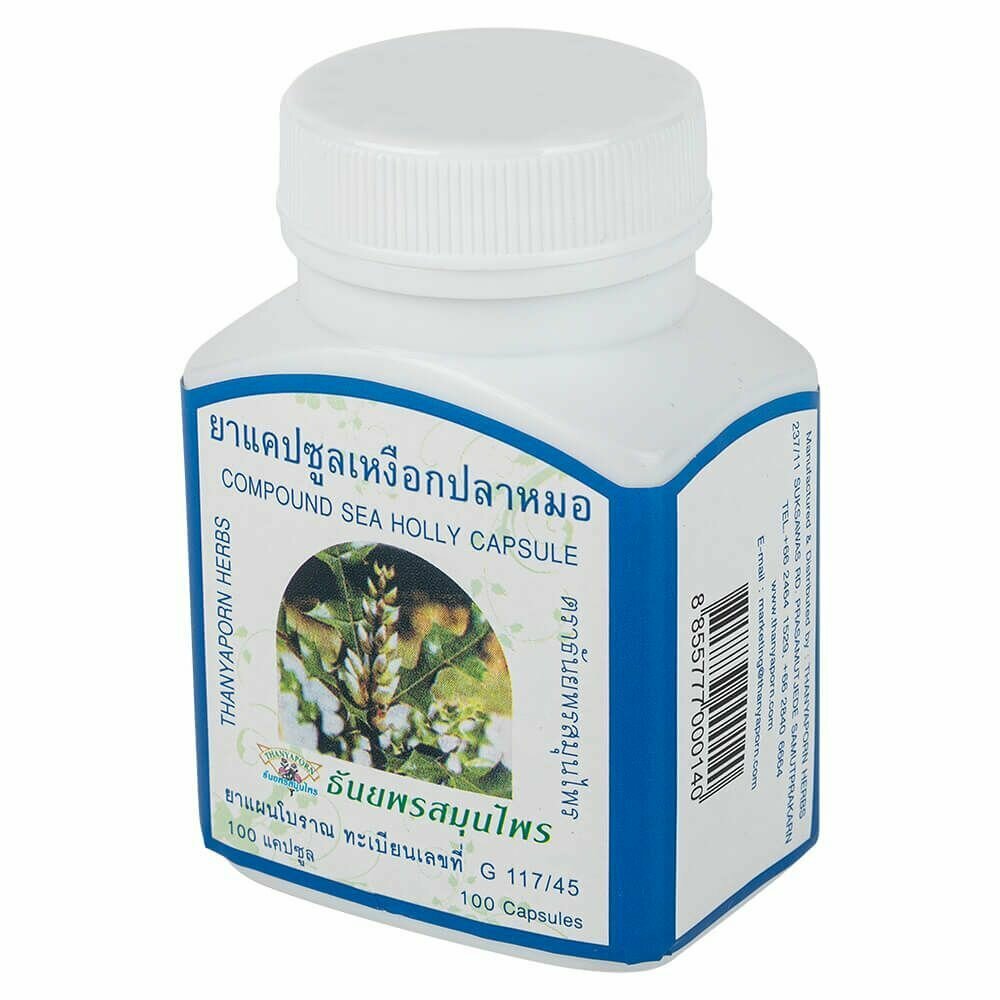Капсулы Си Холли против аллергии Compound Sea Holly Capsule (Таиланд), 100 шт