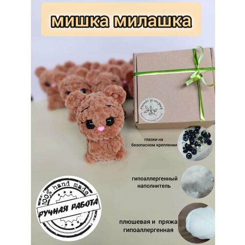 Мишка милашка вязанный игрушкаавторская игрушка ручной работу амигуруми брелок 450₽