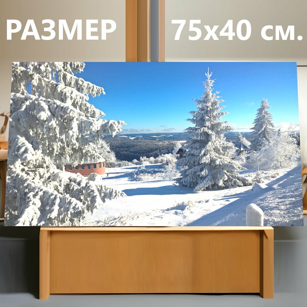 Картина на холсте "Снег, церковь, пейзаж" на подрамнике 75х40 см. для интерьера