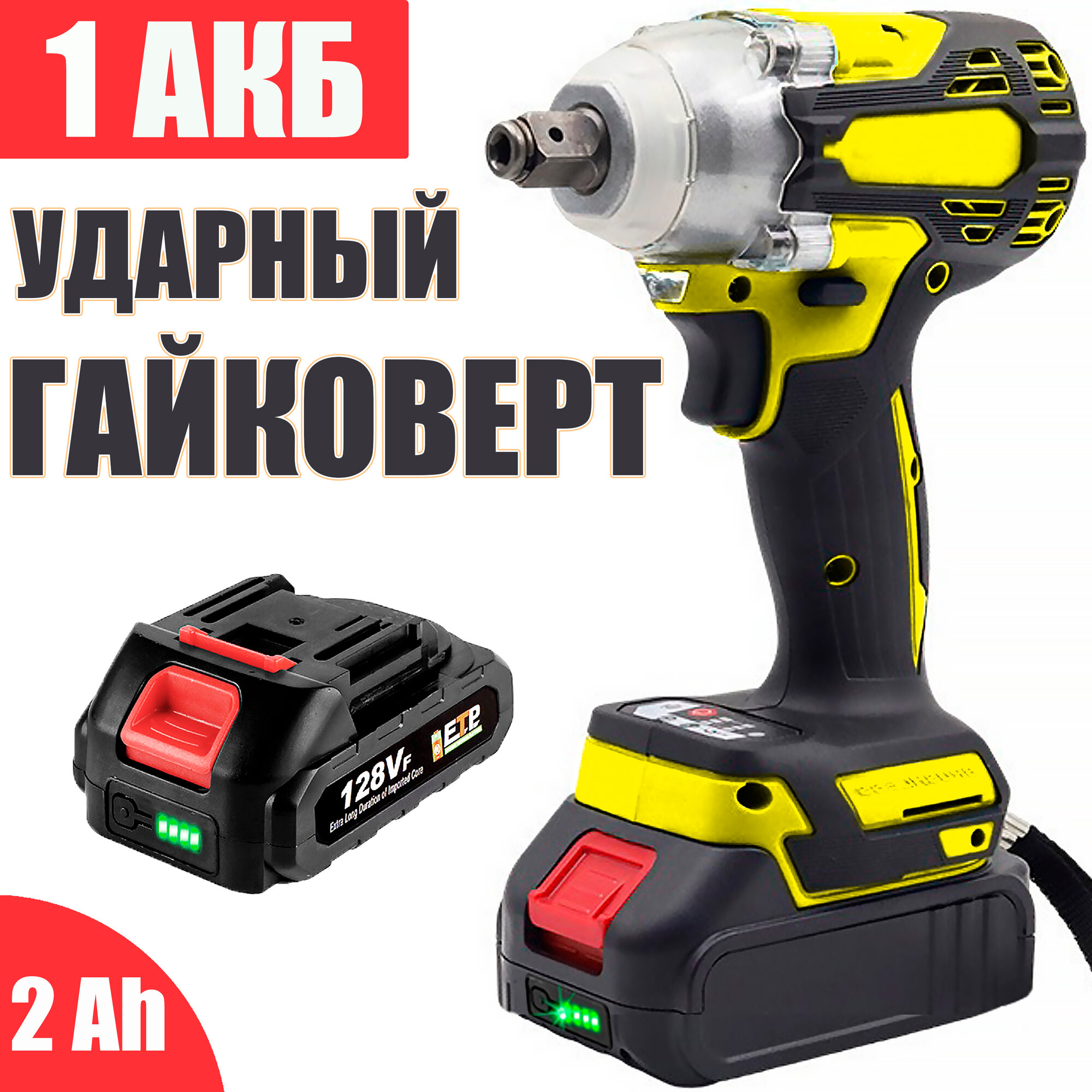 фото Гайковерт-шуруповерт ударный ProTech 280 Hm c АКБ-1шт 18V 2.0 Ah и ЗУ, адаптирован к АКБ Маkitа LXT