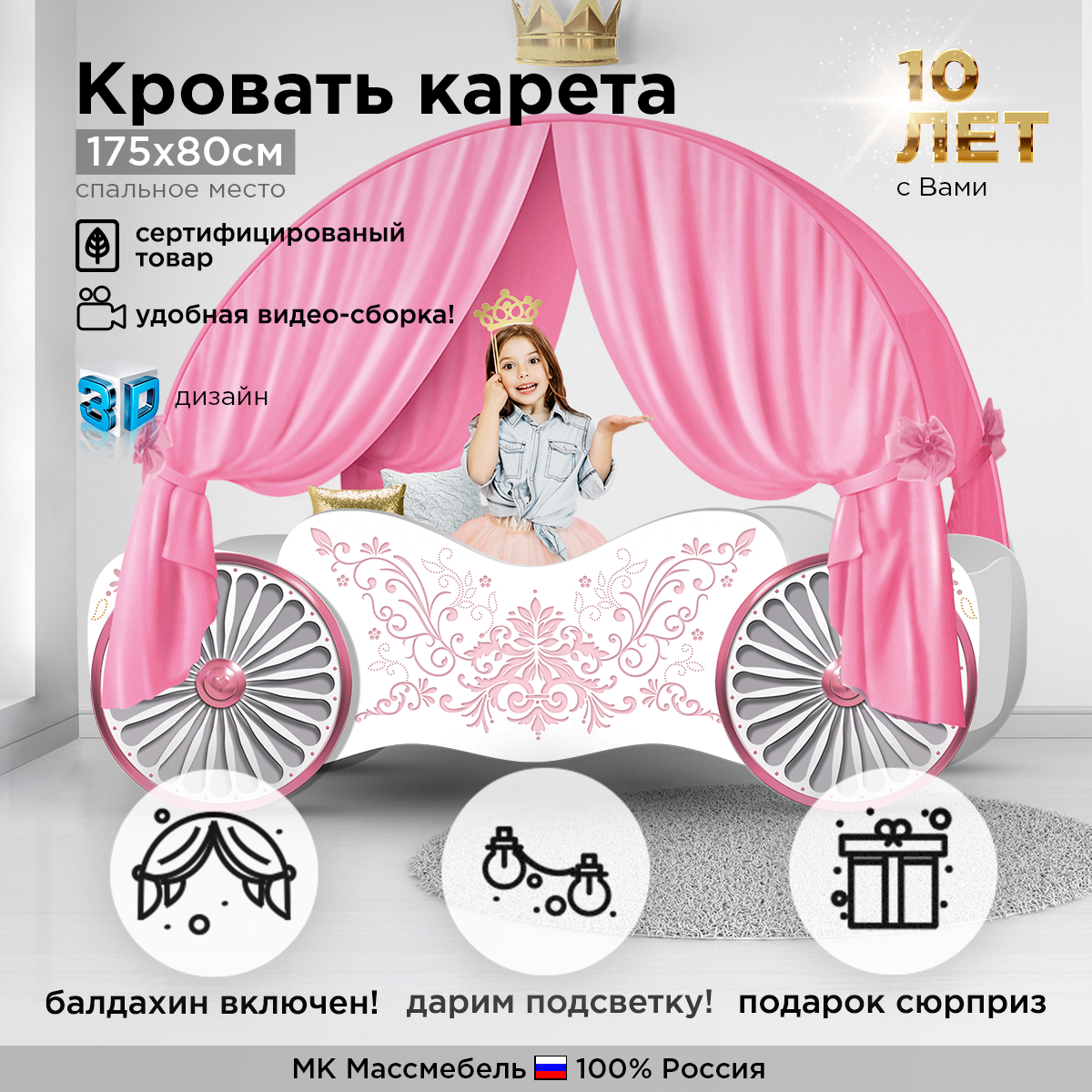 Кровать карета детская кровать для девочки «Винтаж» Розовая - 179/85/60(h160)см