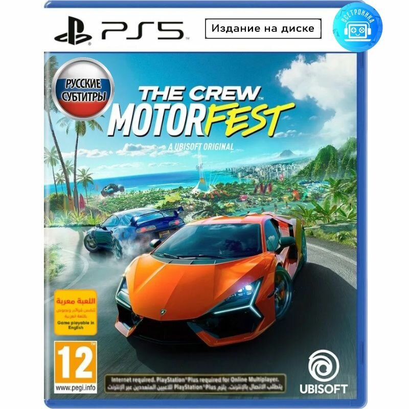 Игра The Crew Motorfest (PS5) Русские субтитры