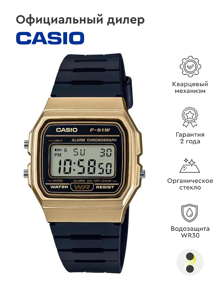 Наручные часы CASIO Collection Men 9009