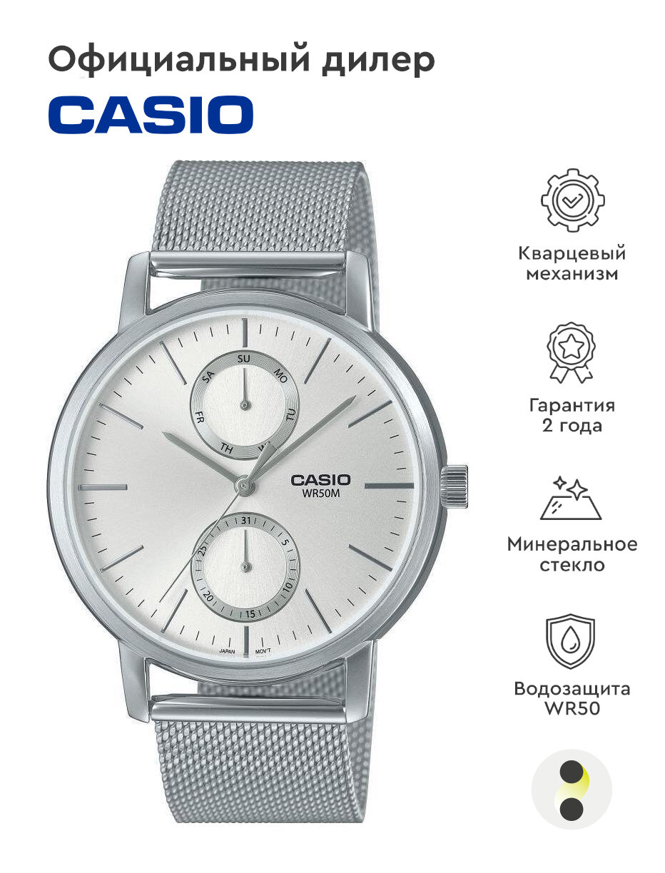 Наручные часы CASIO Standard MTP-B310M-7A