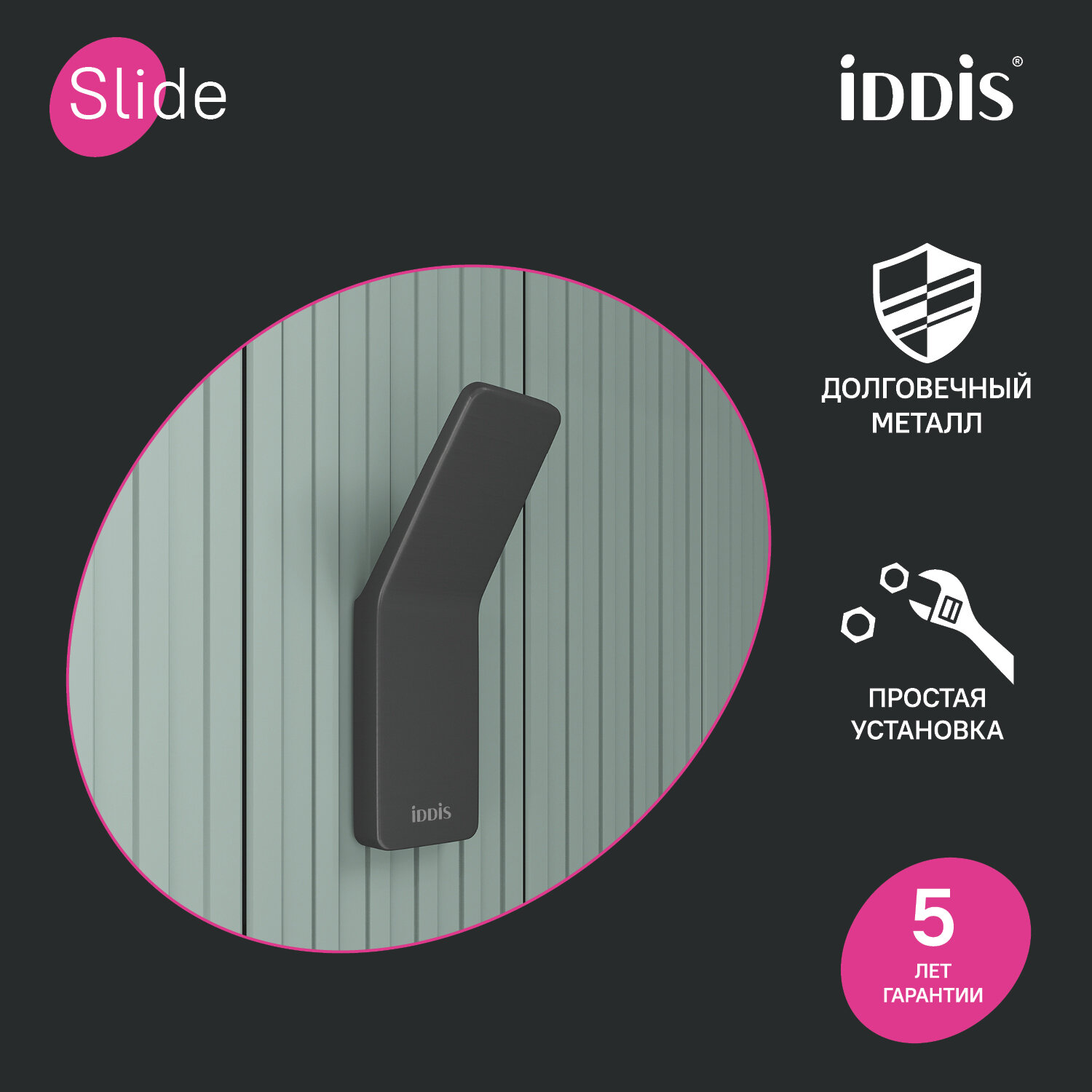 Крючок IDDIS Slide SLI10i41