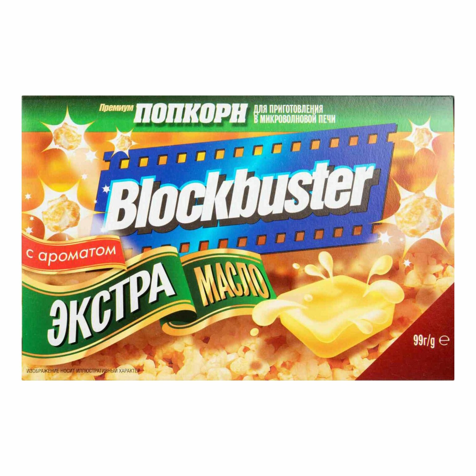 Попкорн Blockbuster Экстра масло 99 г