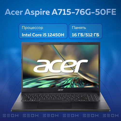 Ноутбук Acer Aspire A715-76G-50FE черный i5 12450H/16ГБ/512ГБ/RTX2050 4Gb/15.6