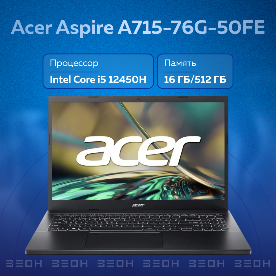 Ноутбук Acer Aspire A715-76G-50FE черный i5 12450H/16ГБ/512ГБ/RTX2050 4Gb/15.6" FHD IPS/Linux