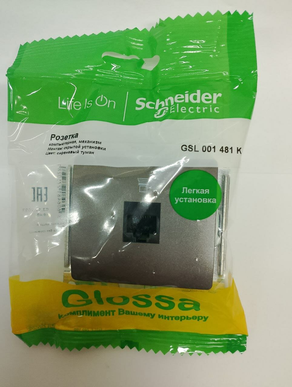 Компьютерная розетка Schneider Electric Glossa GSL001481K - фото №4