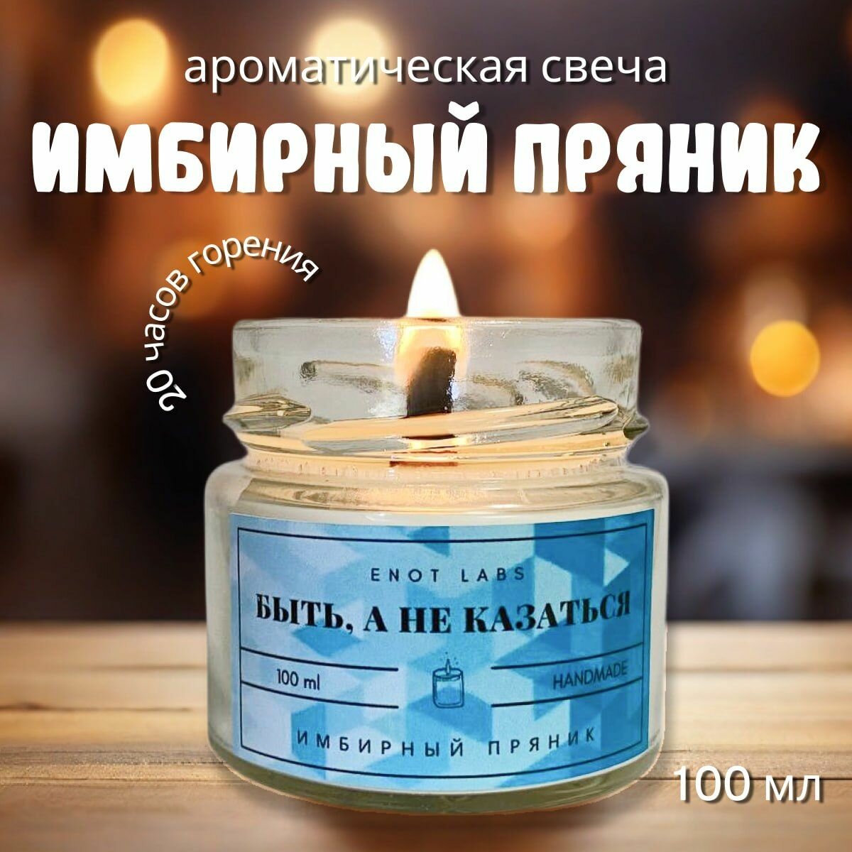 фото Свеча с ароматом Бабл Гам от Enot Labs / Ароматическая / свеча с деревянным фитилем и треском Свеча из натурального кокосового соевого воска / интерьерная / свечи / ароматизированная