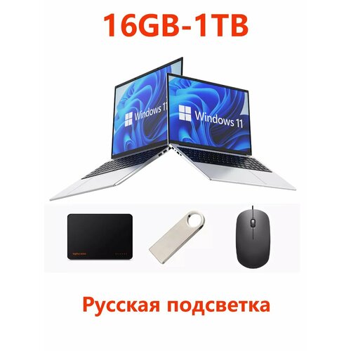 Ноутбук 16 Win11 pro SSD 1TB Intel N5105 16GB 4099900₽