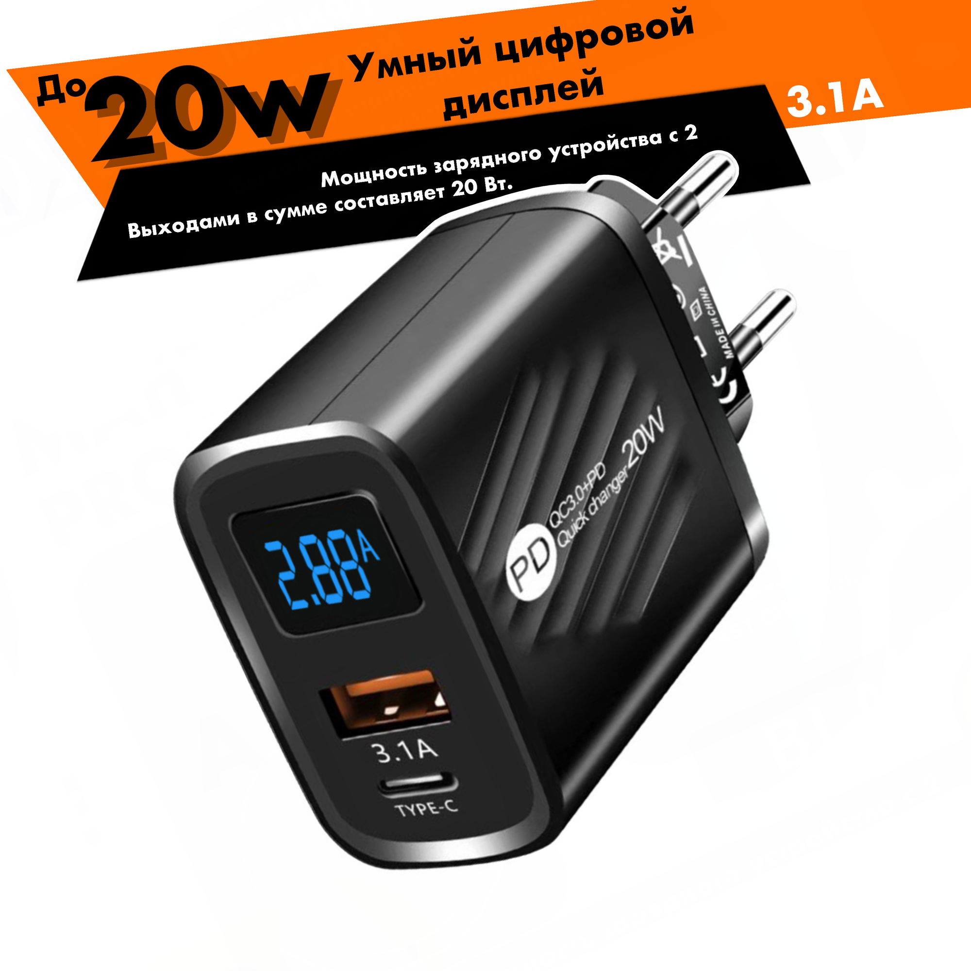 фото Зарядное устройство (адаптер) для телефона, планшета. 1 USB порт и 1 Type-C порт. 20W 5V 3.1A, с умным цифровым дисплеем/ белый цвет