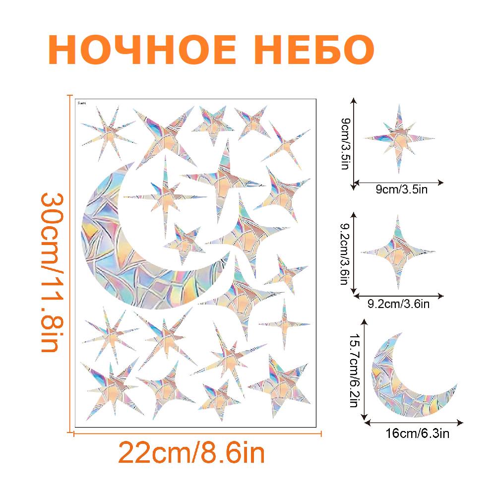 фото Наклейка на окно радуга / Призма радужная Rainbow / Ловец солнца (Ночное небо)