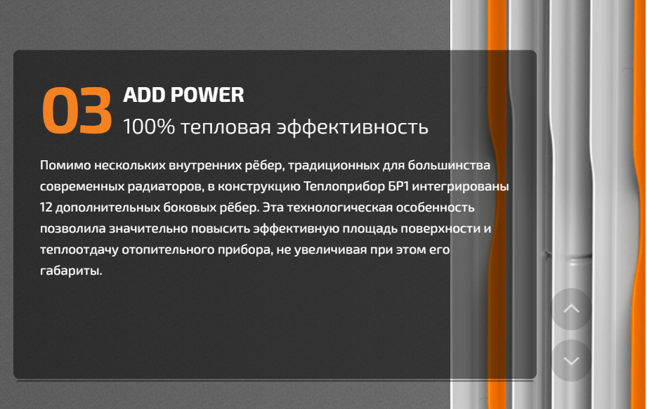 Радиатор биметалл Теплоприбор (россия) BR1-500х4 секции, 7.60 м2, теплоотдача -760 Вт, боков. подключение