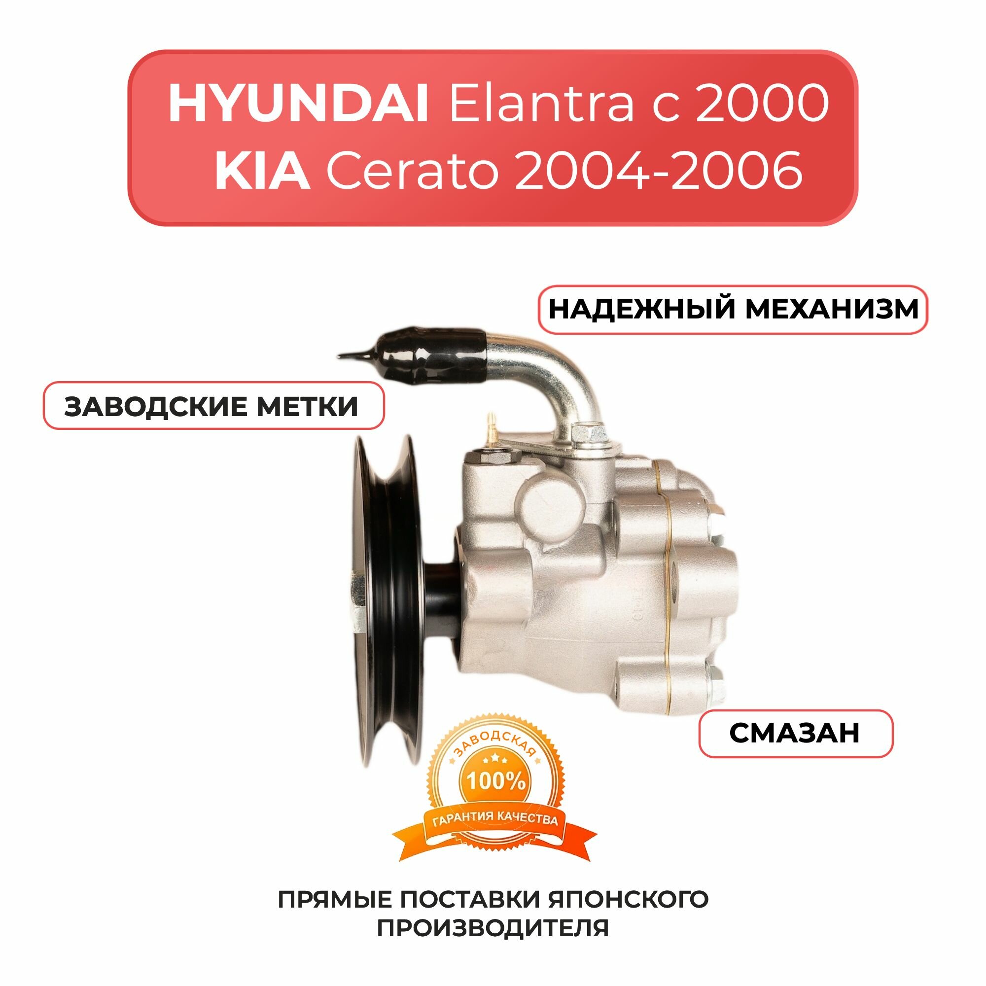 Ремкомплект для насоса гур хендай акцент 2008 г — купить по низкой цене ...